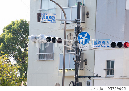 言問橋西交差点名 95799006