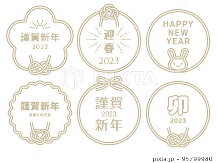 年賀状 シンプル水引デザイン 2023年 卯年  95799980