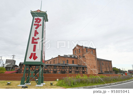 半田 赤レンガカブトビール 95805041