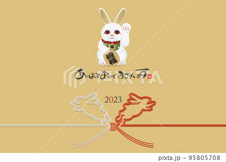 2023年卯年年賀素材 95805708