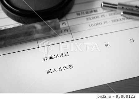 作成年月日 署名 証明書 作成日 作成年月日 署名 証明書 作成日 95808122