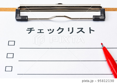 チェックリストと赤いペン（確認作業・点検項目表のイメージ） 95812130