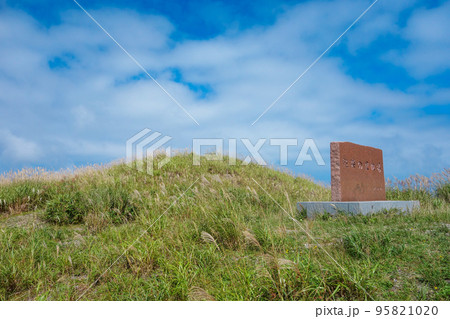 「能楽の里牧場」跡地の石碑【福井県今立郡池田町水海】 95821020