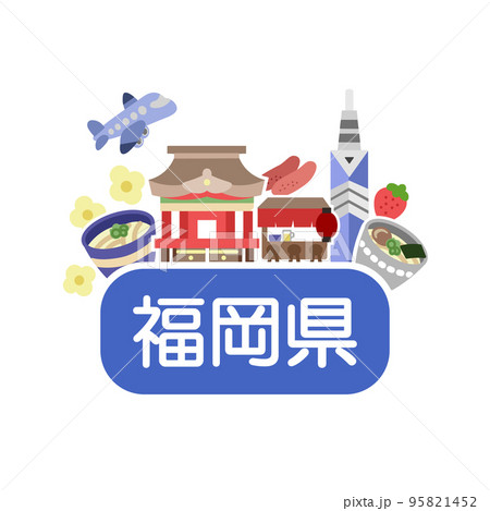 福岡県のアイキャッチ 95821452