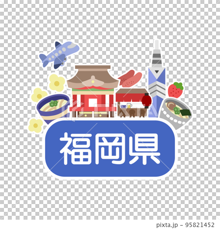 福岡県のアイキャッチ 95821452