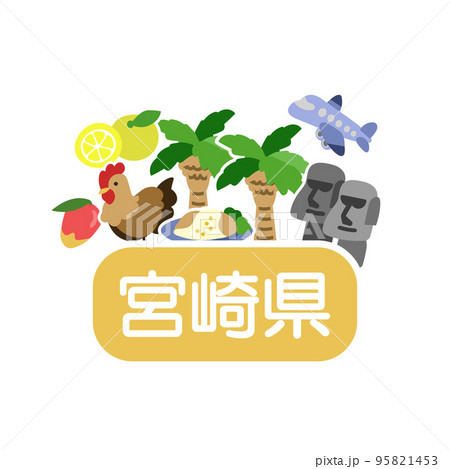 宮崎県のアイキャッチ 95821453