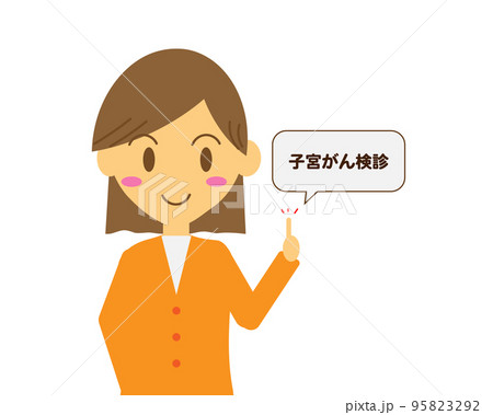 子宮がん検診の案内をする若い女性のイラスト・産婦人科・レディースクリニック・定期健診 95823292