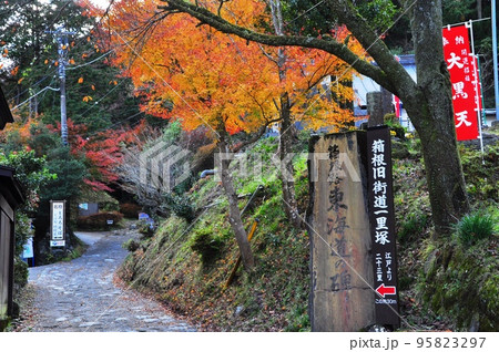 箱根町畑宿　箱根路東海道の碑と紅葉 95823297