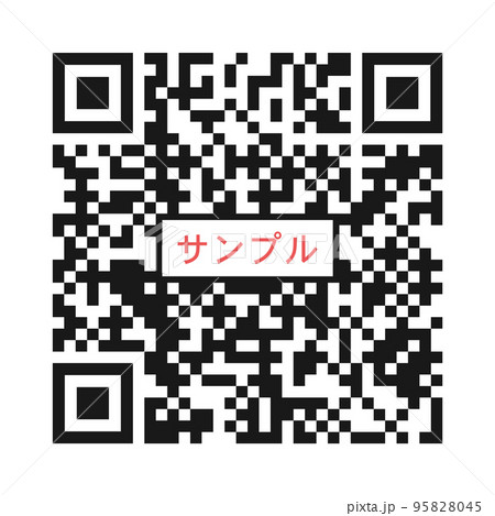 サンプルの文字が入った見本用のQRコード・二次元コード - キャッシュレス決済・リンクのイメージ素材のイラスト素材 [95828045] - PIXTA