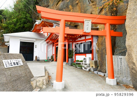 【土庄町 洞窟の中に本尊の弁財天を祀る 小豆島霊場第60番 「江洞窟」鳥居】 【土庄町 洞窟の中に本尊の弁財天を祀る 小豆島霊場第60番 「江洞窟」鳥居】 95829396