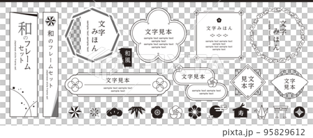 シンプルな和風のタイトルデザインと和アイコンセット 95829612