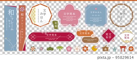 シンプルな和風のタイトルデザインと和アイコンセット 95829614