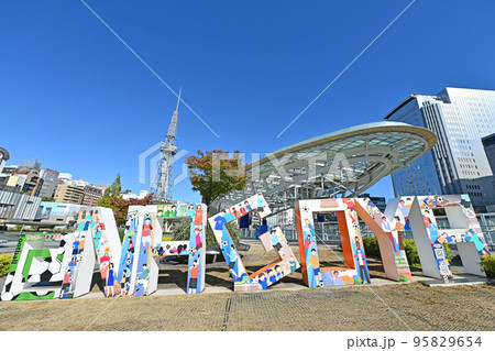 秋の名古屋・栄界隈 秋の名古屋・栄界隈 95829654