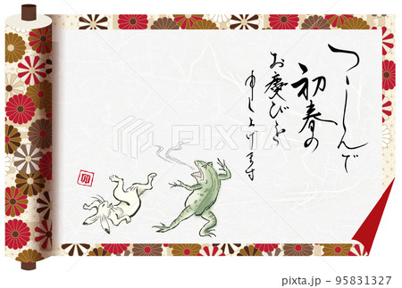 巻物風年賀状 鳥獣戯画のイラスト素材