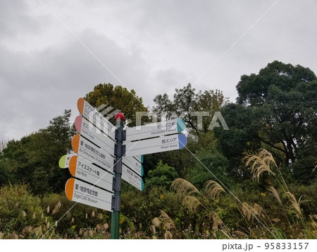 ジブリパーク　案内板 95833157