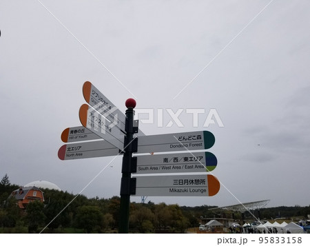 ジブリパーク 案内板 ジブリパーク 案内板 95833158