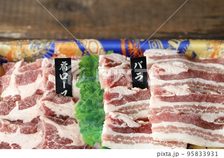 半解凍の北海道産の焼肉用にカットした三元豚　バラ肉と肩ロース肉 95833931