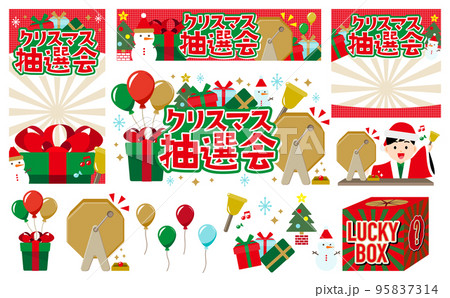 ポップなクリスマス抽選会のイラストとフレームセット_赤 95837314