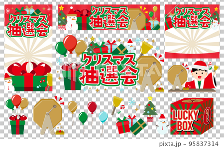 ポップなクリスマス抽選会のイラストとフレームセット_赤 95837314