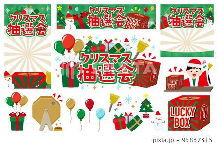 ポップなクリスマス抽選会のイラストとフレームセット_緑 95837315
