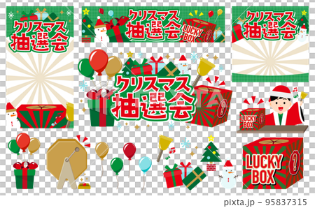 ポップなクリスマス抽選会のイラストとフレームセット_緑 95837315