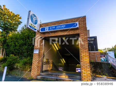 日本の横浜都市景観　地下鉄　岸根公園駅などを望む 95838946