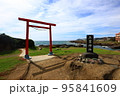 野島崎の三峯神社 95841609