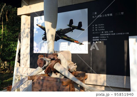 大分県護国神社　九六式陸上攻撃機のプロペラ 95851940