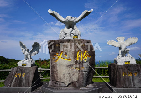 鷹モニュメント 95861642