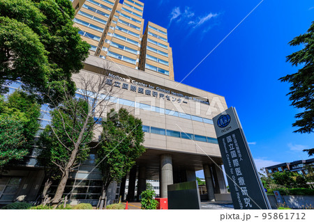 東京　新宿区にある国立国際医療研究センター病院 95861712