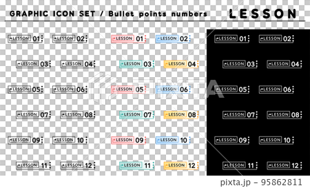 レッスン 見出し 箇条書きアイコン セット（LESSON 1〜12）／カラーバリエーション 95862811