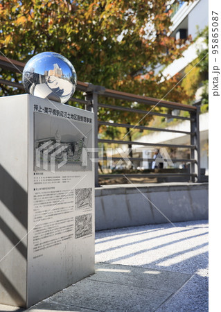 押上・業平橋駅周辺地区土地区画整理事業記念碑 95865087
