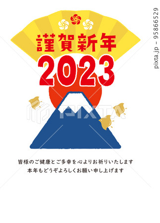 富士山と扇子の年賀状 2023年 年賀状 卯年 令和5年 縦位置 文字あり 富士山と扇子の年賀状 2023年 年賀状 卯年 令和5年 縦位置 文字あり 95866529
