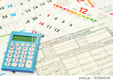 年末調整イメージ 95866638