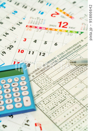 年末調整イメージ 95866642