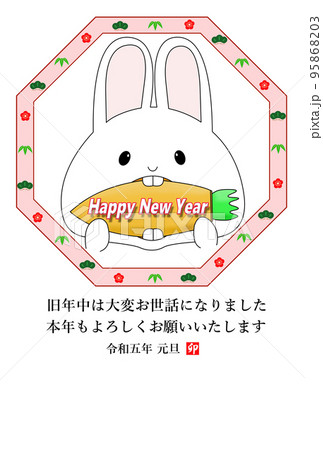 2023年卯年 幸福をもたらすと言われる八角形に守られたウサギさんの年賀状 2023年卯年 幸福をもたらすと言われる八角形に守られたウサギさんの年賀状 95868203