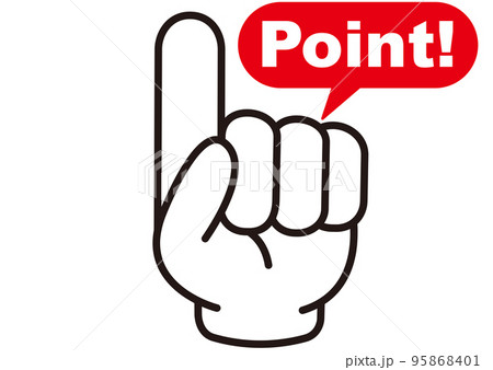 ポイント,チェック,大事,大切,指,確認,注目,重要,要点,手,強調,ビジネス,学校,指さし,目印, 95868401