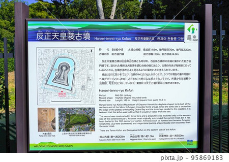 反正天皇陵古墳（大阪府堺市） 95869183