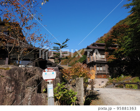秋の法師温泉・長寿館 秋の法師温泉・長寿館 95881363