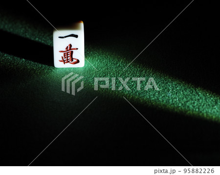 ライトアップされた麻雀牌（一萬） 95882226