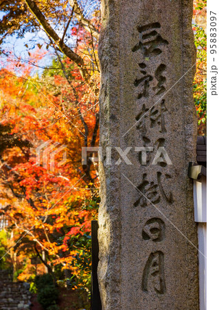 京都洛西の秋 紅葉の浄住寺 山門 京都洛西の秋 紅葉の浄住寺 山門 95883097
