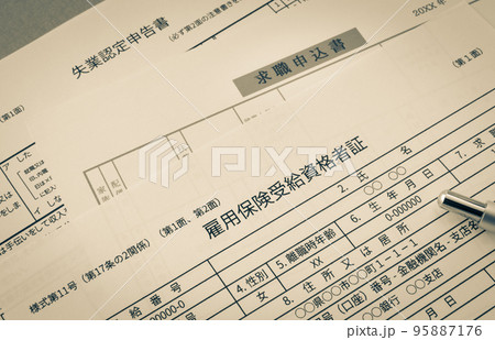 雇用保険の受給手続き　退職後の求職活動と失業給付　失業 95887176