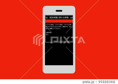 国民保護に関する情報 国民保護に関する情報 95888368