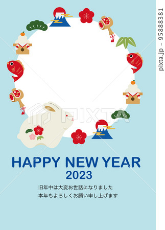 2023年 卯年 フォトフレーム年賀状 2023年 卯年 フォトフレーム年賀状 95888381