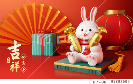 3D Year of the Rabbit greeting card 95892699