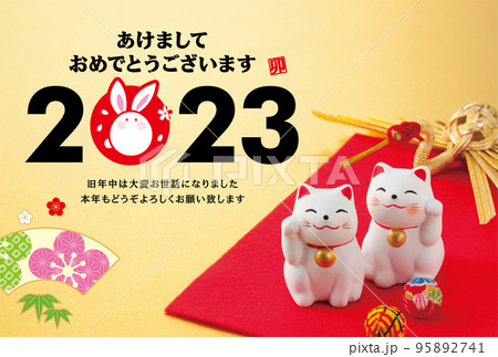 2023年賀状 2023年賀状 95892741