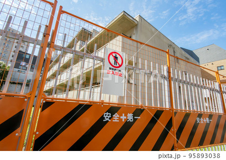 取り壊し予定の集合住宅 取り壊し予定の集合住宅 95893038