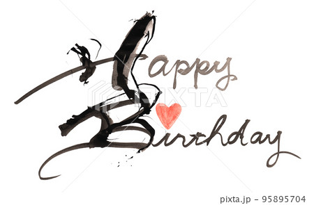 筆文字　Happy Birthday（ハート） .n 95895704