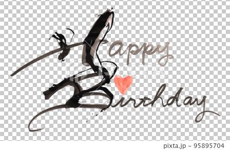 筆文字　Happy Birthday（ハート） .n 95895704