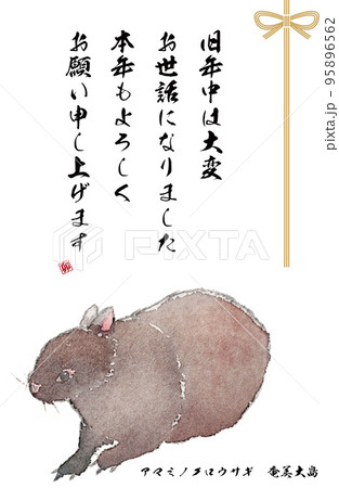 年賀状2023卯水彩アナログイラスト 年賀状2023卯水彩アナログイラスト 95896562